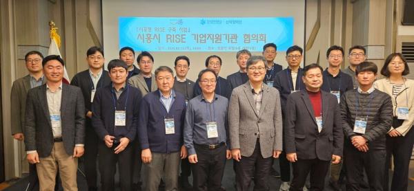 한국공학대 산학협력단, ‘시흥형 RISE 기업지원기관 협의회’ 개최