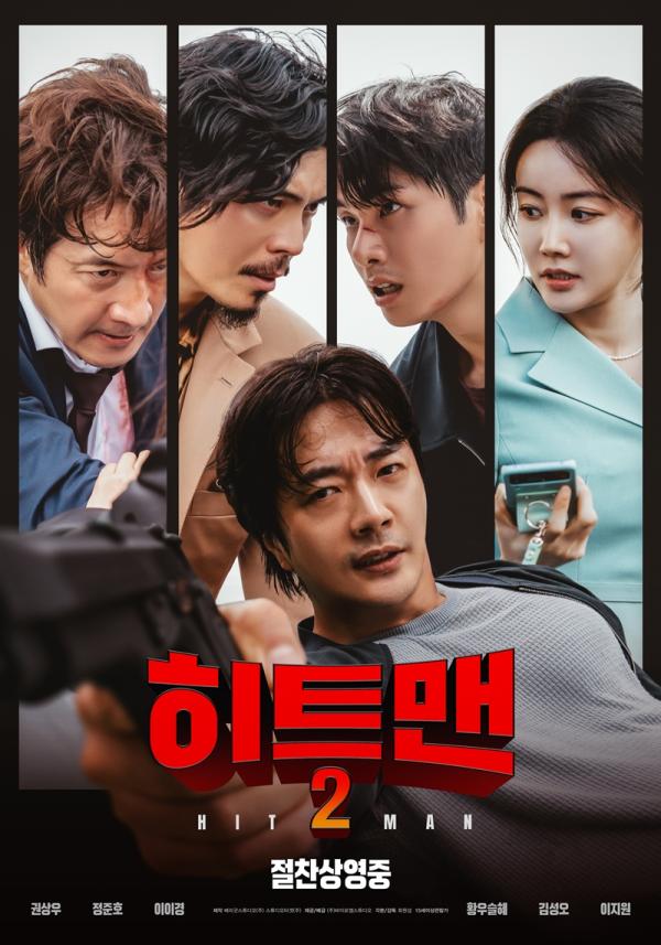 김성오, ‘히트맨2’ 글로벌 개봉에 흥행 기대감↑