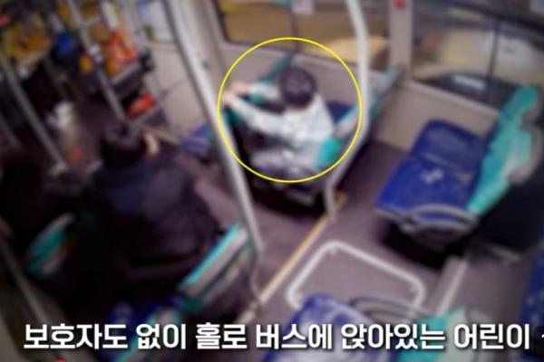 외투도, 보호자도 없이 혼자 버스 탄 8살 아이…이상해서 신고했더니