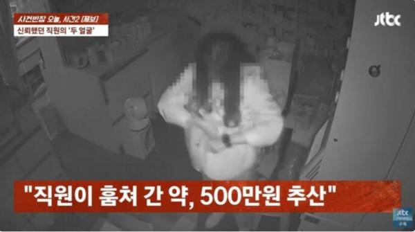 신뢰하던 직원, 매일 아침 20분씩 일찍 출근 이유에 ‘경악’…“너무 충격 받아”