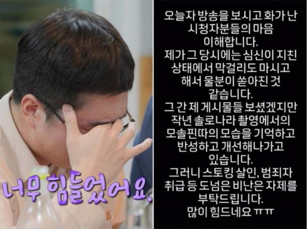 시청률이 전부인 ‘나는솔로’, ‘악마의 편집’ 논란...“스토킹 살인 비난 자제해달라”