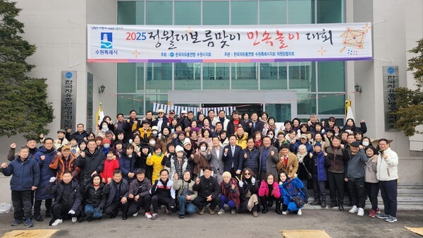 15일 한국자유총연맹 수원시지회(지회장 이요림)는 수원 자유총연맹회관 광장에서 회원 150여 명이 참석한 가운데 정월대보름 척사대회를 개최했다. [사진=중앙이코노미뉴스]