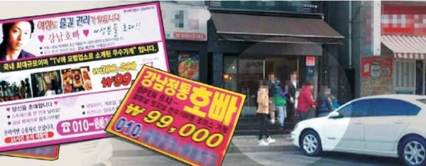 전국 호스트바 돌며 여성 물색…280GB에 담긴 성범죄 기록