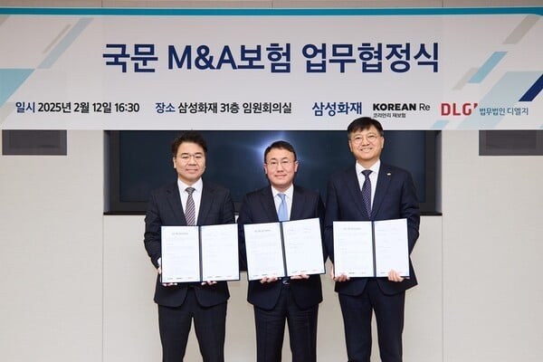 삼성화재, 코리안리‧디엘지와 '국문 M&A보험' 활성화 맞손