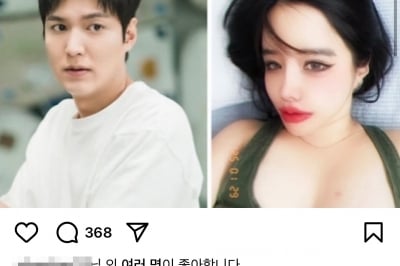 박봄 추정 부계정 사흘만에 또 이민호 사진 “내 남편이 맞아요”