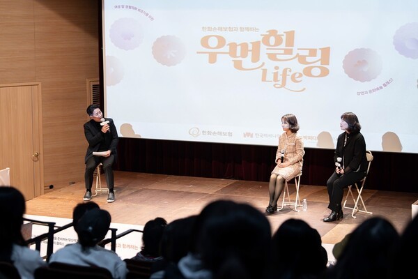 궁금한뇌연구소 대표인 장동선 박사(왼쪽 첫 번째)가 15일 오후 서울 영등포 하자센터에서 열린 '우먼 힐링 LIFE(라이프)' 세번째 프로그램에 모더레이터로 참여해 삼성서울병원 암환자 직업복귀 프로그램을 연구한 배가령 교수, 진로상담 전문가 최정은 공공선연구소 대표와 암 경험자의 커리어 관리를 주제로 토크쇼를 진행 중이다. [사진=한화손해보험]