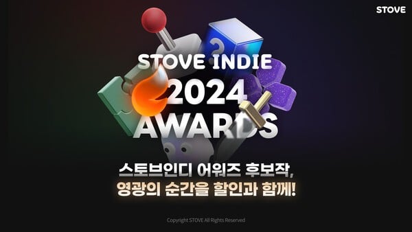 ‘2024 스토브인디 어워즈’ 개최. [사진=스마일게이트]