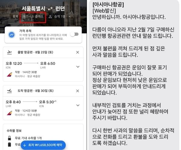 네이버 카페 ‘뉴스사사 스마트 컨슈머들의 호텔/항공 여행이야기’ 게시판 캡처