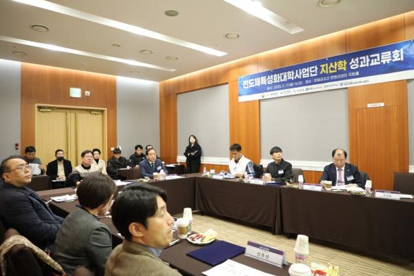 국립금오공대–영남대, 반도체특성화대학사업 지산학 성과교류회 개최