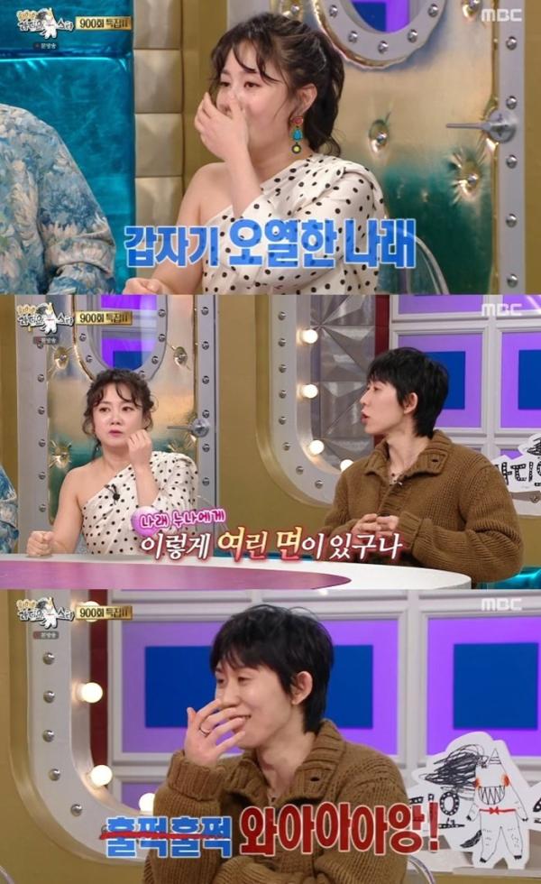 출처: MBC '라디오스타'