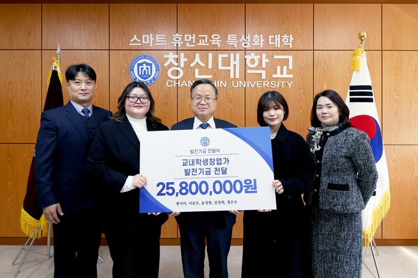 부영그룹 창신대학교 식품영양학과 학생 5명,  모교 발전기금 2500만 원 전달