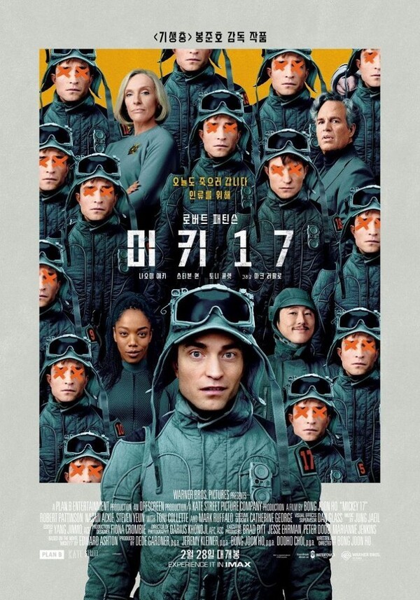 CGV, 봉준호 감독 ‘미키 17’ 언택트톡 상영…이동진 평론가와 심도 있는 대담