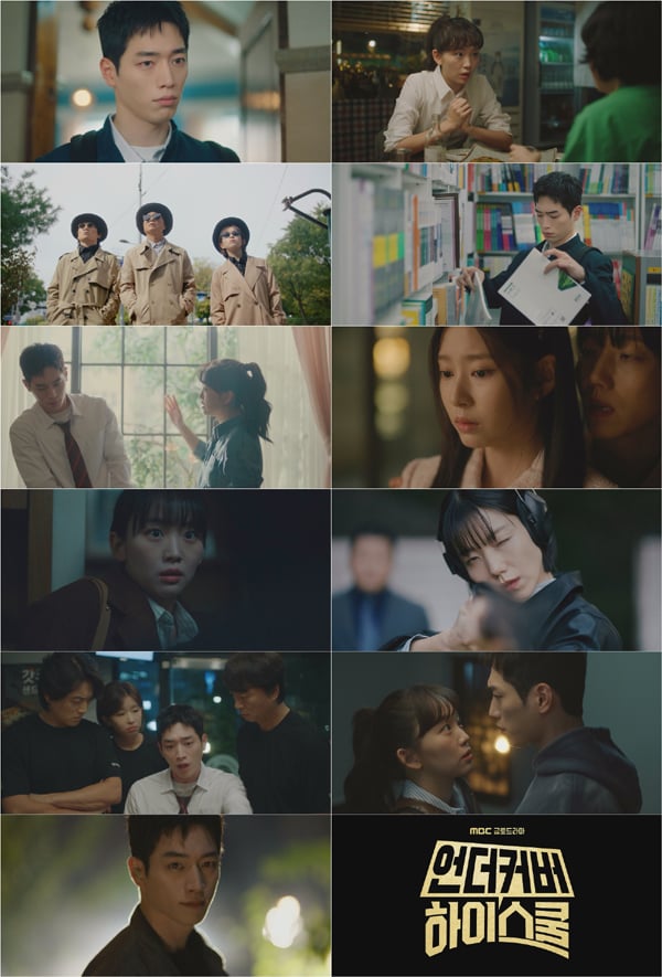 Photo provided by MBC's new Fri-Sat drama 'Undercover High School'