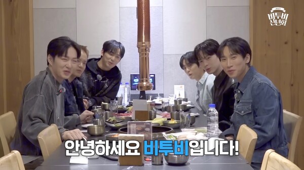 출처: 비투비컴퍼니 유튜브 채널
