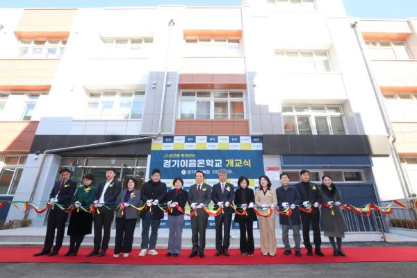 임태희 교육감 “경기이음온학교 개교, 한국 교육의 새 이정표될 것”