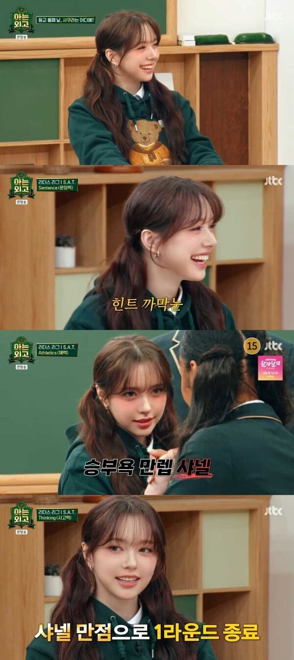 JTBC '아는 외고'