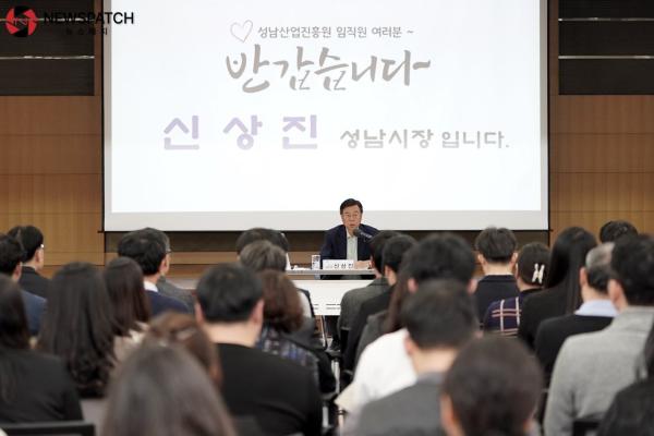 신상진 성남시장, 성남시 공공기관 업무보고회 참석