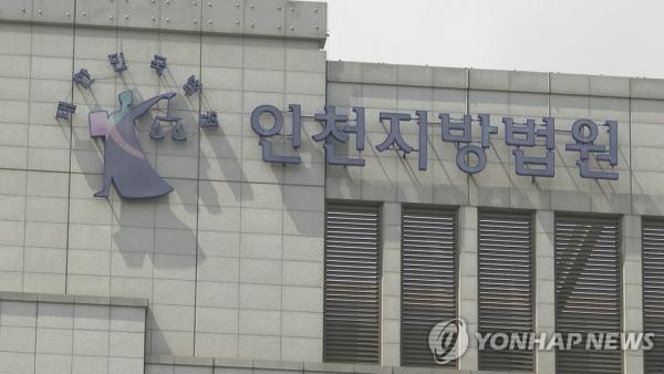 서울고등법원 인천원외재판부에 형사·행정 재판부 설치