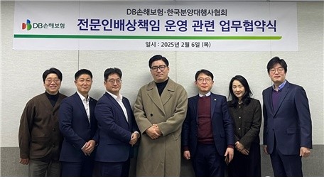 DB손해보험, 한국분양대행사협회와 분양현장 신뢰증진 위한 MOU체결