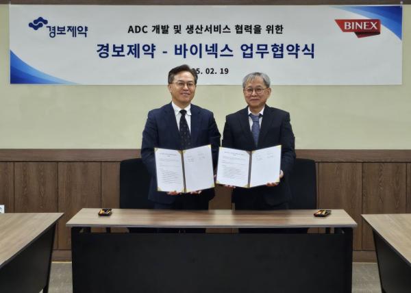 경보제약, 바이넥스와 ADC CDMO 시스템 공동 구축 협약