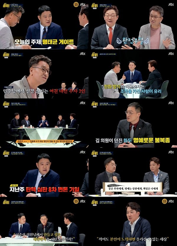 '특집 썰전' 유승민-이철희, ‘명태균 게이트’ 두고 팽팽한 설전!