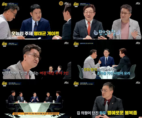 ‘썰전’ 유승민vs이철희, ‘명태균 게이트’ 두고 날 선 공방