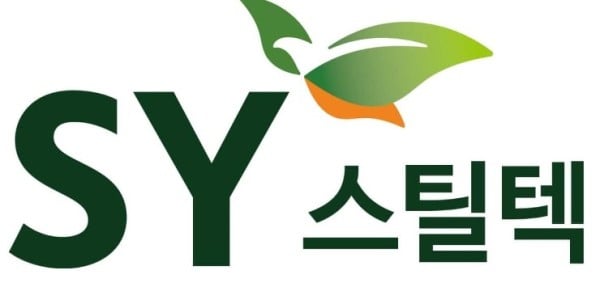 출처: 에스와이스틸텍