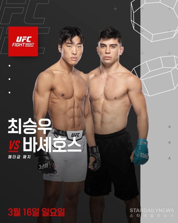 UFN 최승우 vs 바셰호스