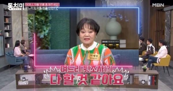 “털면 나온다” 이혜정, 며느리 뒷조사 경고…“내 아들 ‘반품’ 안 돼”