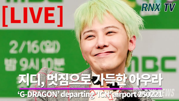 가수 G-DRAGON(GD/권지용) [사진/영상=RNX news]