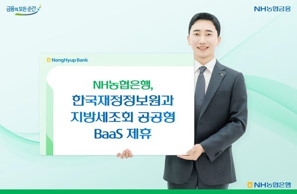 [사진=NH농협은행]