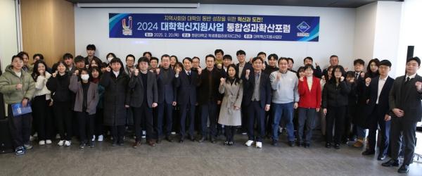 청운대, 2024 대학혁신지원사업 통합성과확산 포럼 성료