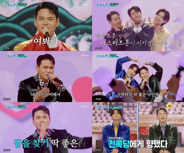 ‘미스터트롯3’ 천록담 이정, 준결승 1차전 승리+대국민 응원 투표 5위