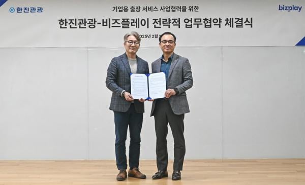 비즈플레이-한진관광, 기업 출장 서비스 협력 강화