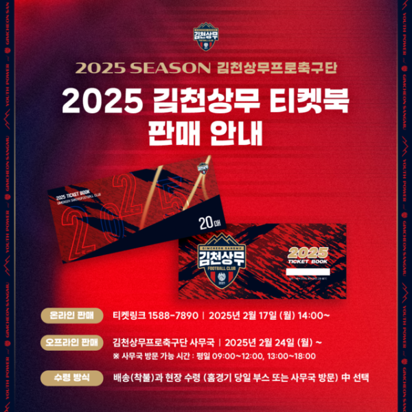 출처 : 김천상무프로축구단