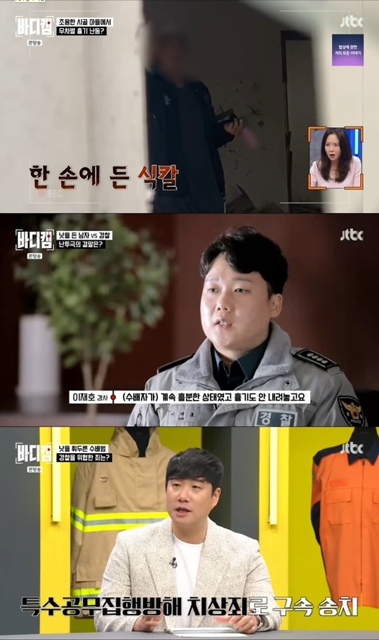 송지효, '바디캠' 흉기 난동 사건에 엄중한 처벌 필요