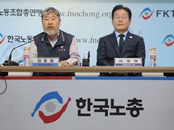 이재명, 한노총 만나 "'우클릭' 논란 걱정 안해도 된다"