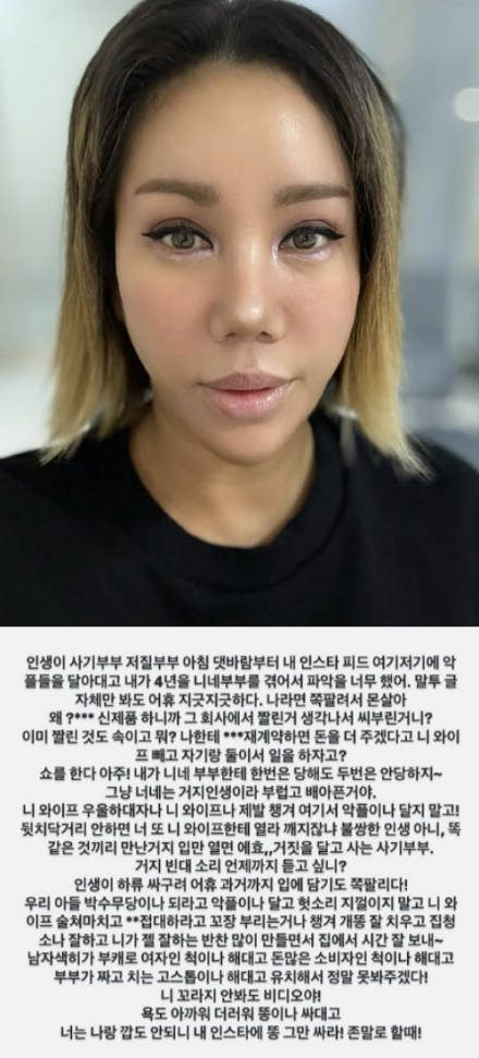 김송, 악플 추정 지인부부 저격…“한 번은 당해도 두 번은 안 당해”