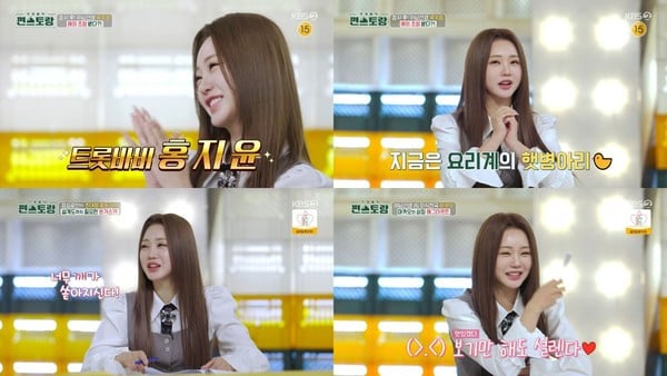 홍지윤, '편스토랑' 스페셜 MC 출격 맹활약 "요리계의 햇병아리"