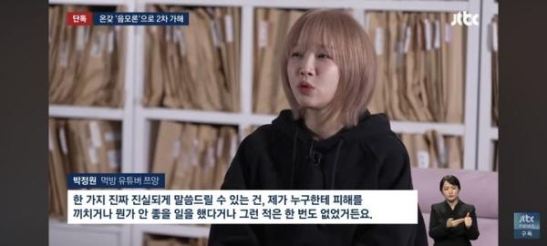 “내가 죽어야 끝나나”…쯔양, 中 간첩설 등 2차 가해 고통 호소