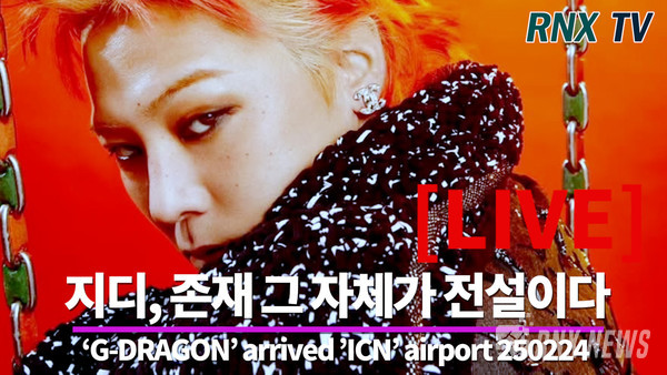 가수 G-DRAGON(GD/권지용) [사진/영상=RNX news]