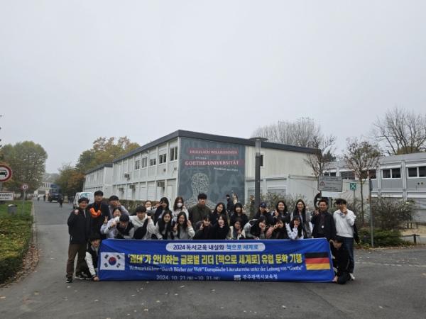 광주시교육청 ‘노벨 문학의 길을 가다’ 운영