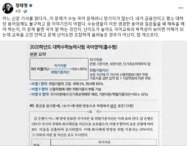 "나도 못 푼다"…현대카드 부회장, 수능 난이도 작심 비판