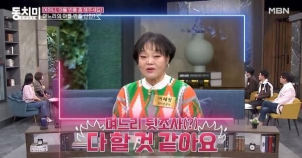 이혜정 “며느리가 이혼 요구? 뒷조사할 것…흠 없는 사람 없다”