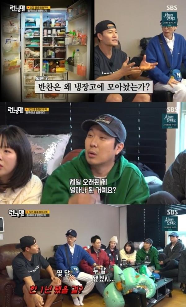 SBS ‘런닝맨’