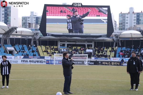 신상진 성남시장, 성남FC 홈 개막전 참석해 새 시즌 출발 격려