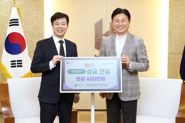 롯데百 중동점, 취약계층 지원 후원금 600만원 기탁