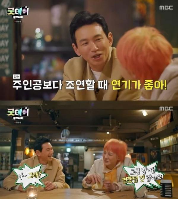 Good Day / Source: MBC