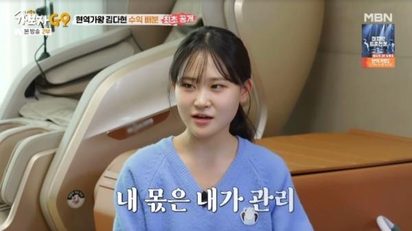 김다현 “아버지 빚 26억 해결…수입 70% 부모가 관리”