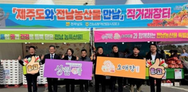 지난해 제주도에서 열린 ‘전남 광역 농산물 브랜드 특판전 in 제주 직거래장터’에서 농협전남지역본부 관계자들이 농산물 브랜드를 홍보하고 있다. 농협전남본부 제공